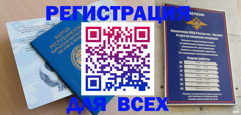 прописка для военкомата в Губахе