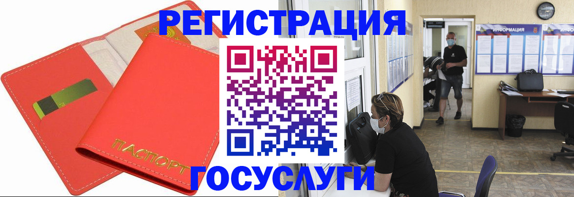 временная регистрация собственник в Губахе